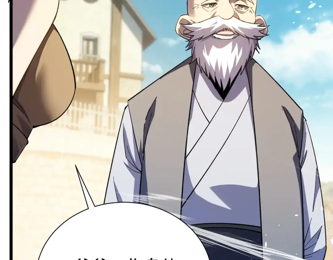 我靠无敌被动打出成吨伤害！ 第178话 神兵——天邪云 第754页
