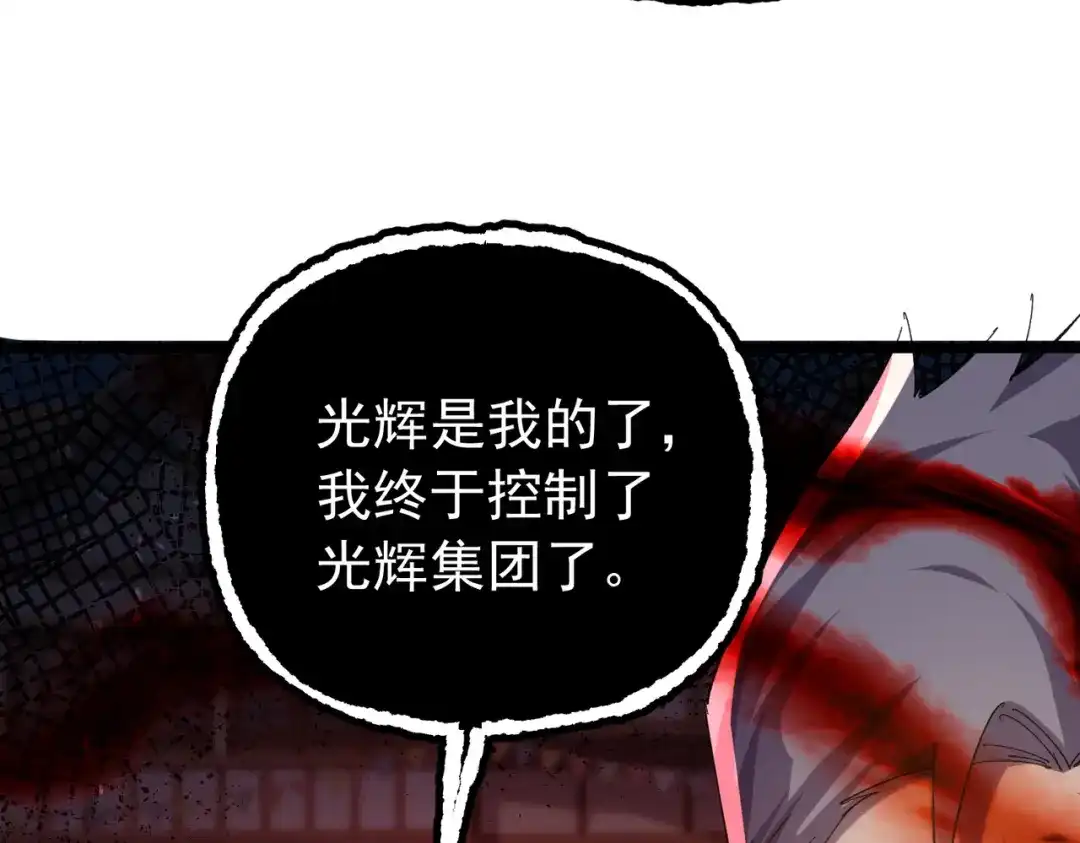 我靠无敌被动打出成吨伤害！ 第178话 神兵——天邪云 第911页
