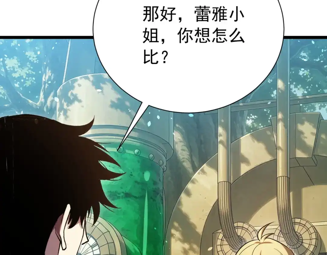 我靠无敌被动打出成吨伤害！ 第178话 神兵——天邪云 第298页