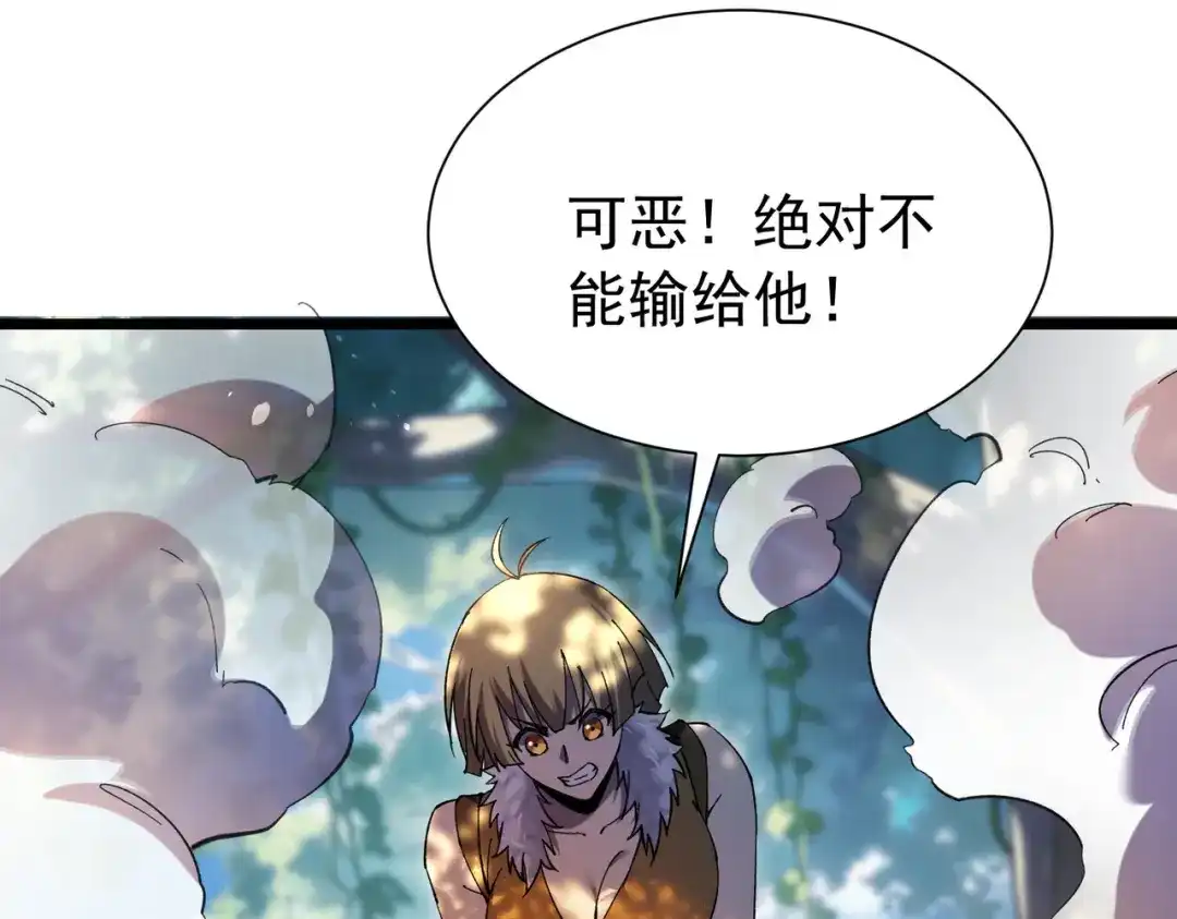 我靠无敌被动打出成吨伤害！ 第178话 神兵——天邪云 第527页