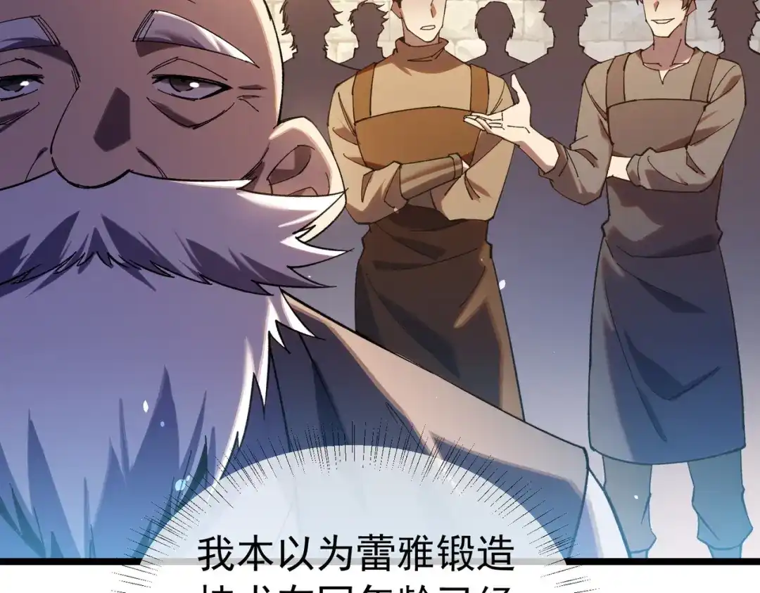 我靠无敌被动打出成吨伤害！ 第178话 神兵——天邪云 第551页
