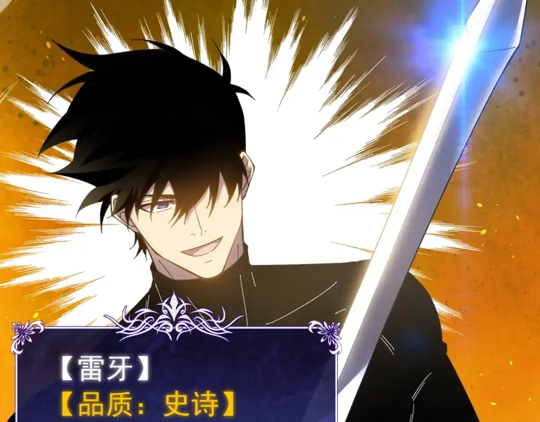 我靠无敌被动打出成吨伤害！ 第178话 神兵——天邪云 第574页