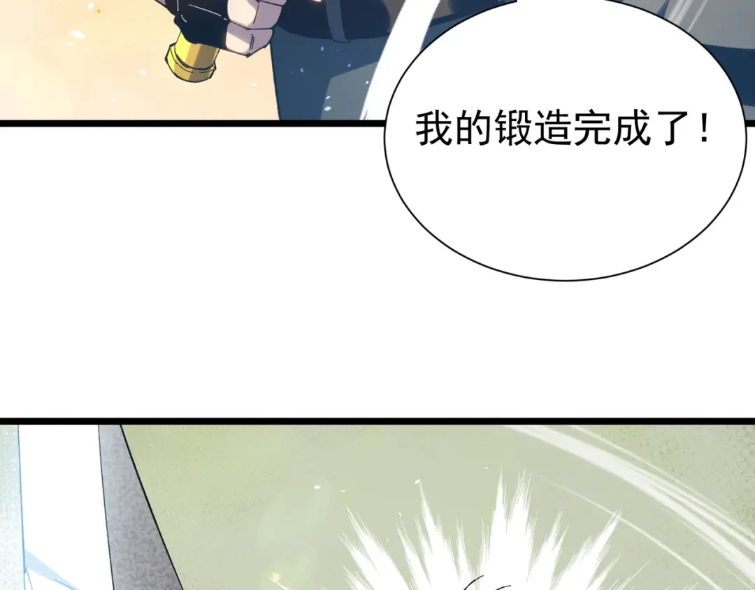 我靠无敌被动打出成吨伤害！ 第178话 神兵——天邪云 第587页