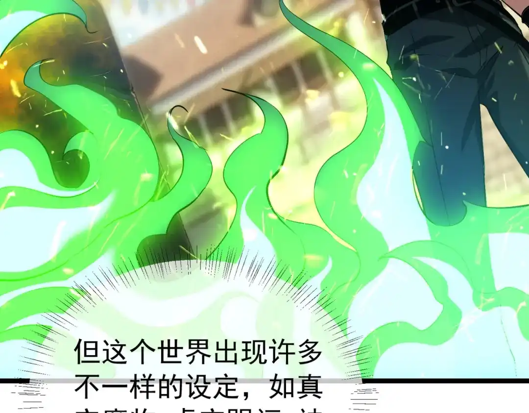 我靠无敌被动打出成吨伤害！ 第179话 刀惑人心 第58页