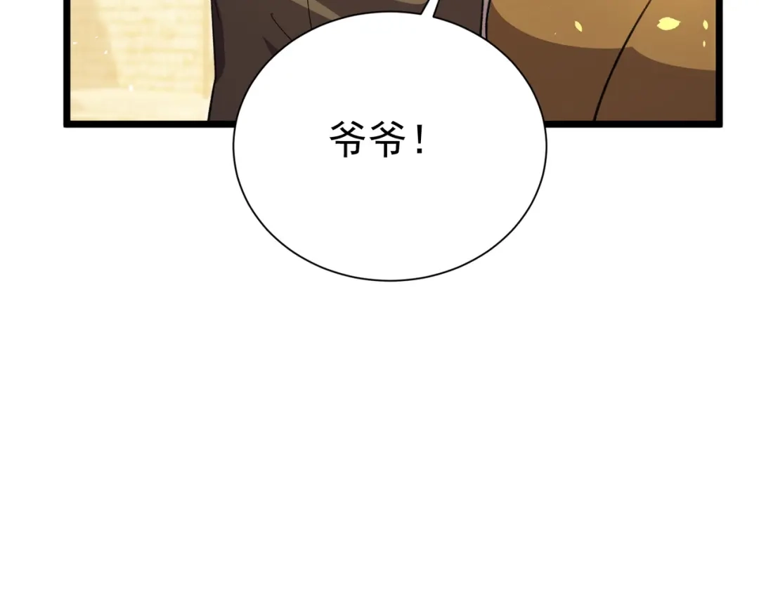 我靠无敌被动打出成吨伤害！ 第179话 刀惑人心 第611页