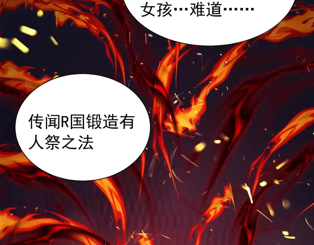 我靠无敌被动打出成吨伤害！ 第179话 刀惑人心 第761页
