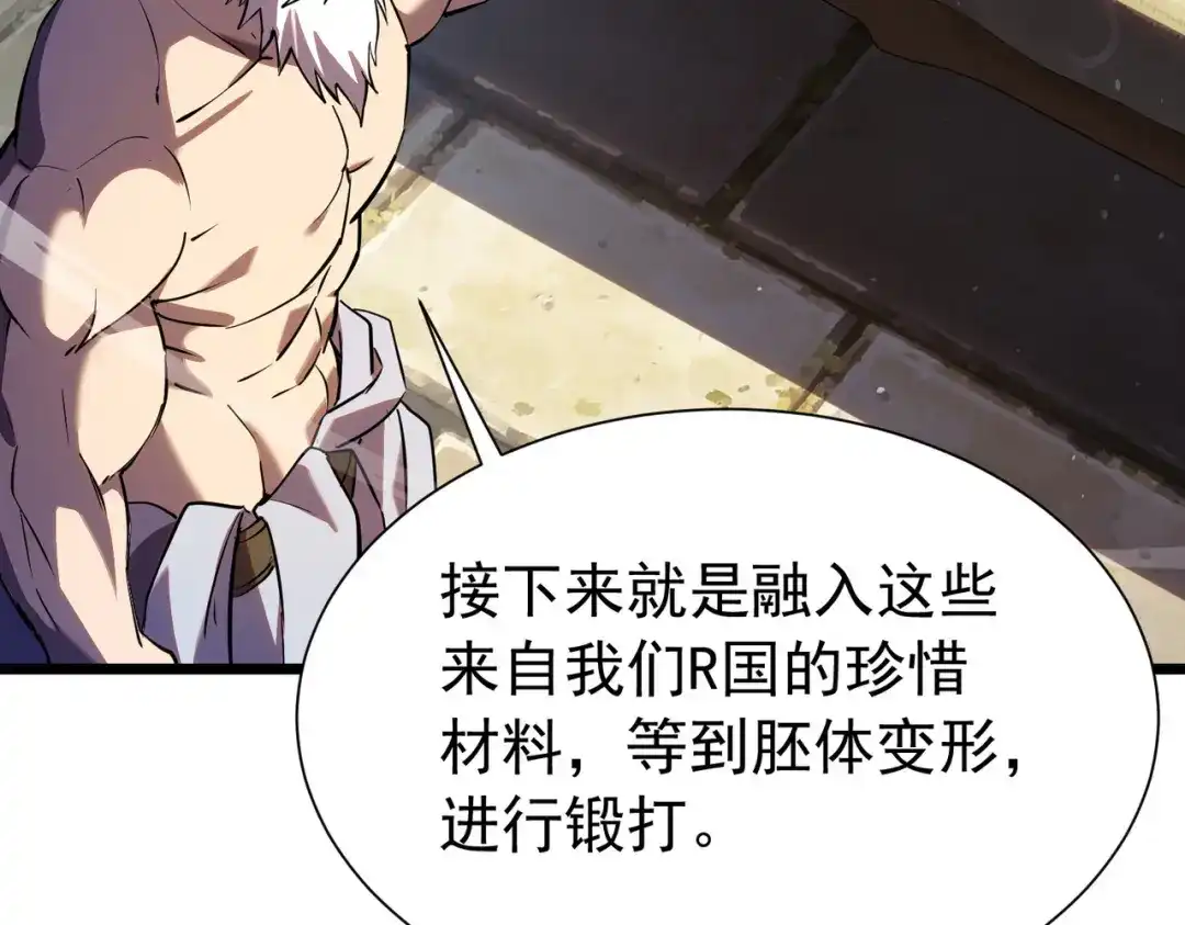 我靠无敌被动打出成吨伤害！ 第179话 刀惑人心 第179页