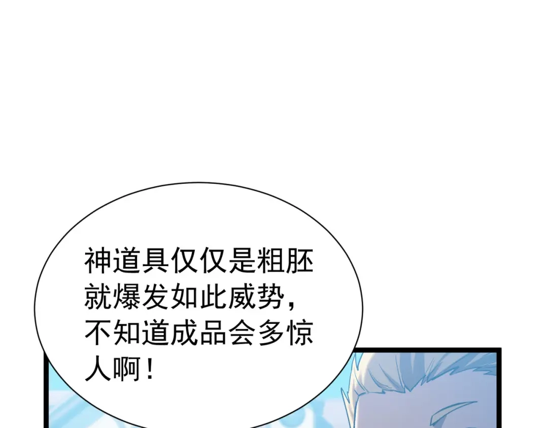 我靠无敌被动打出成吨伤害！ 第179话 刀惑人心 第28页