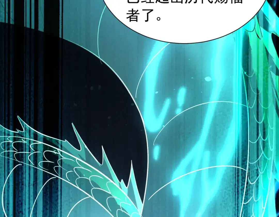 我靠无敌被动打出成吨伤害！ 第179话 刀惑人心 第317页