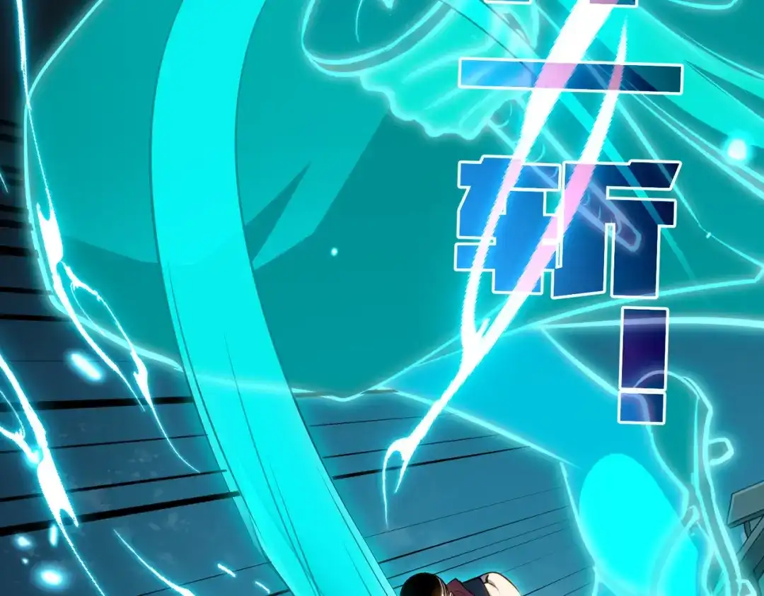 我靠无敌被动打出成吨伤害！ 第180话 流光千刃伞（君王） 第821页