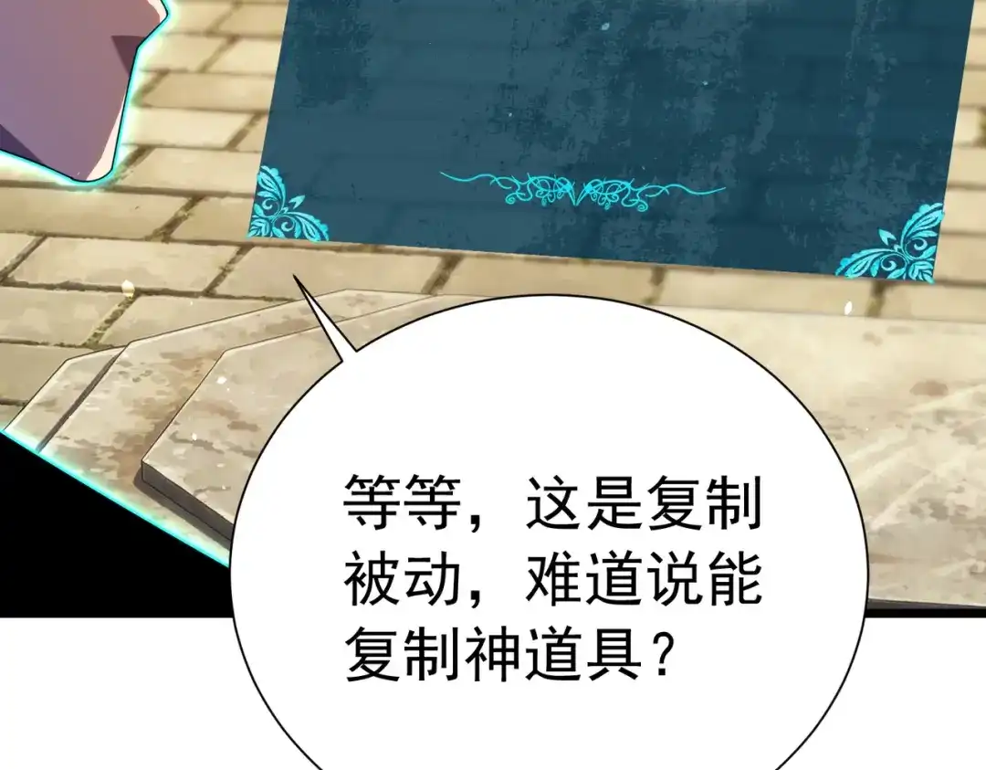 我靠无敌被动打出成吨伤害！ 第180话 流光千刃伞（君王） 第370页