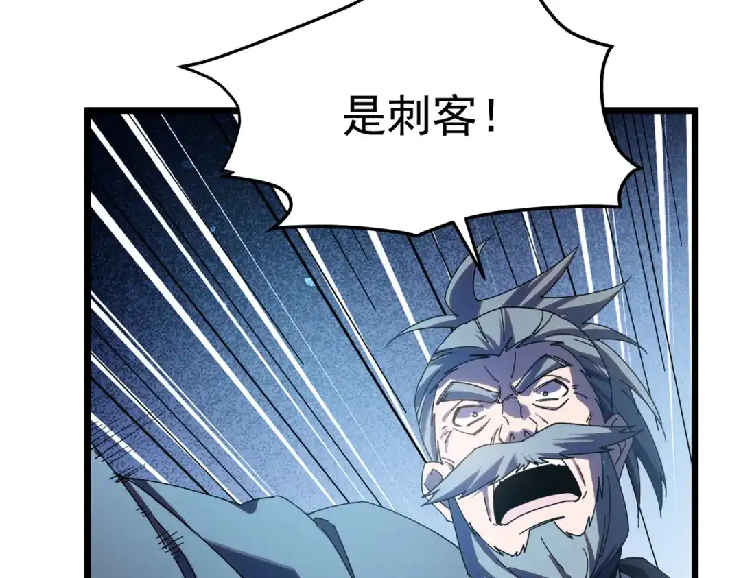 我靠无敌被动打出成吨伤害！ 第180话 流光千刃伞（君王） 第419页