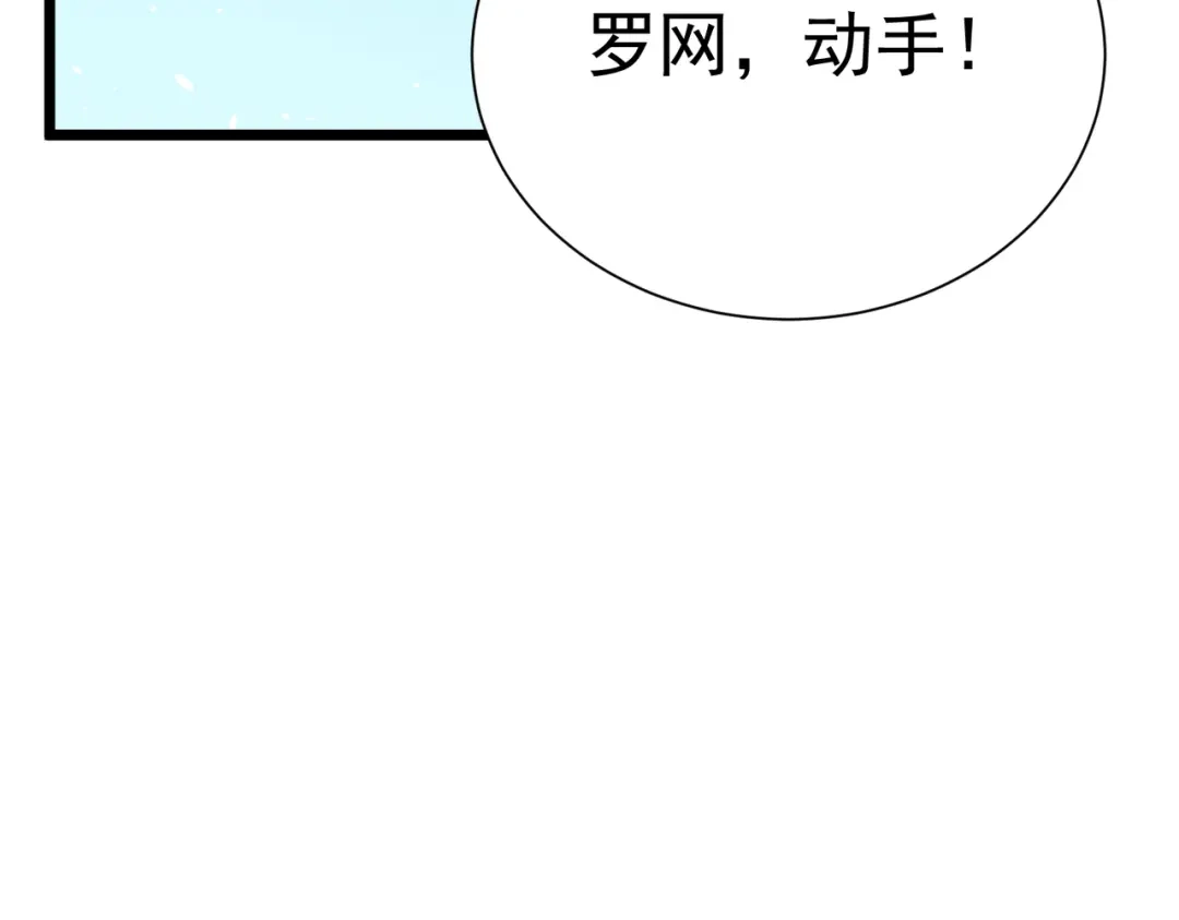我靠无敌被动打出成吨伤害！ 第180话 流光千刃伞（君王） 第443页