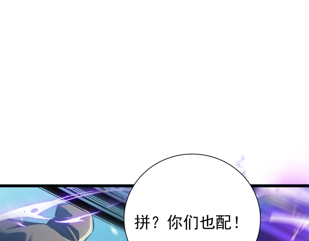 我靠无敌被动打出成吨伤害！ 第180话 流光千刃伞（君王） 第574页