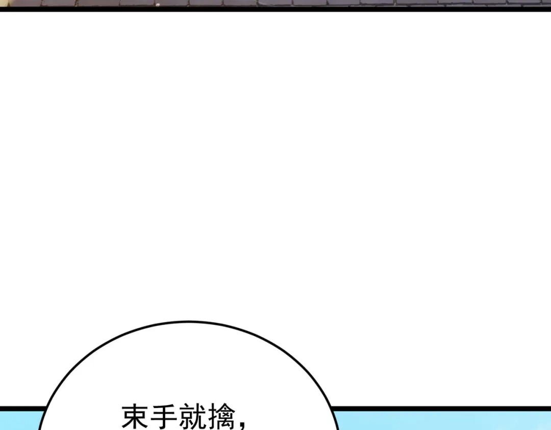 我靠无敌被动打出成吨伤害！ 第181话 锻刀大赛胜利 第48页