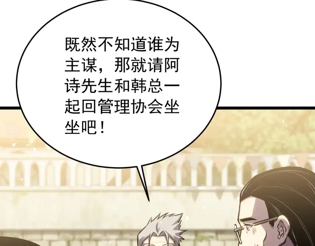 我靠无敌被动打出成吨伤害！ 第181话 锻刀大赛胜利 第528页
