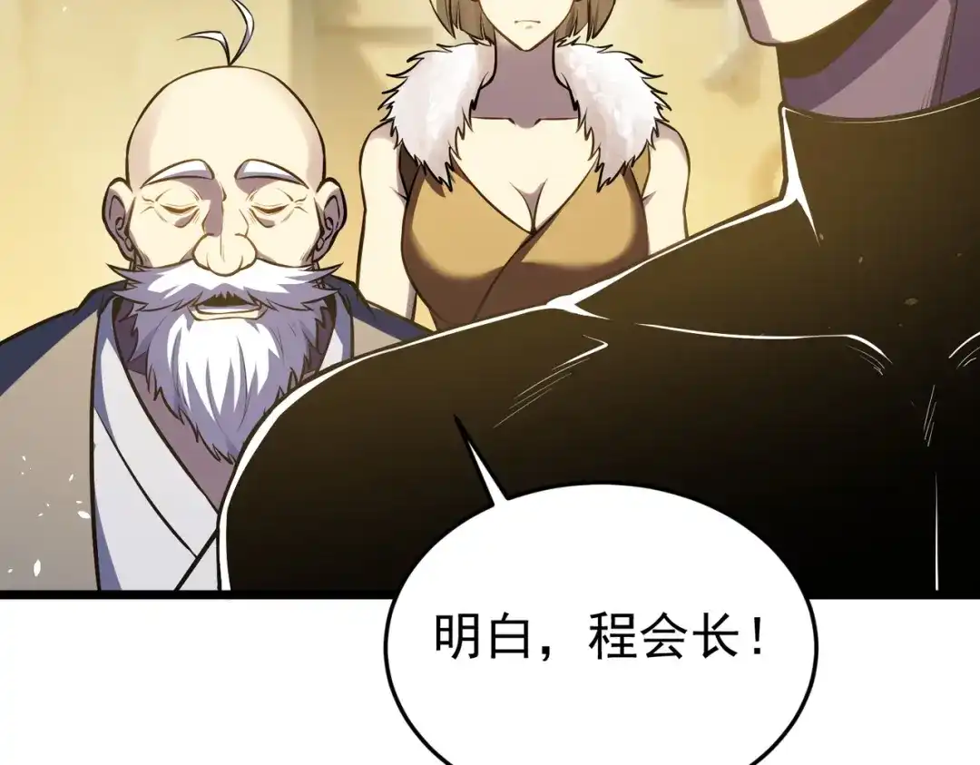 我靠无敌被动打出成吨伤害！ 第181话 锻刀大赛胜利 第598页