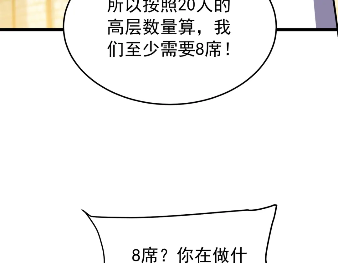 我靠无敌被动打出成吨伤害！ 第181话 锻刀大赛胜利 第668页