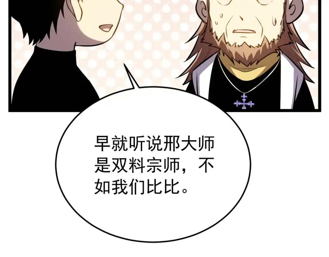 我靠无敌被动打出成吨伤害！ 第181话 锻刀大赛胜利 第733页