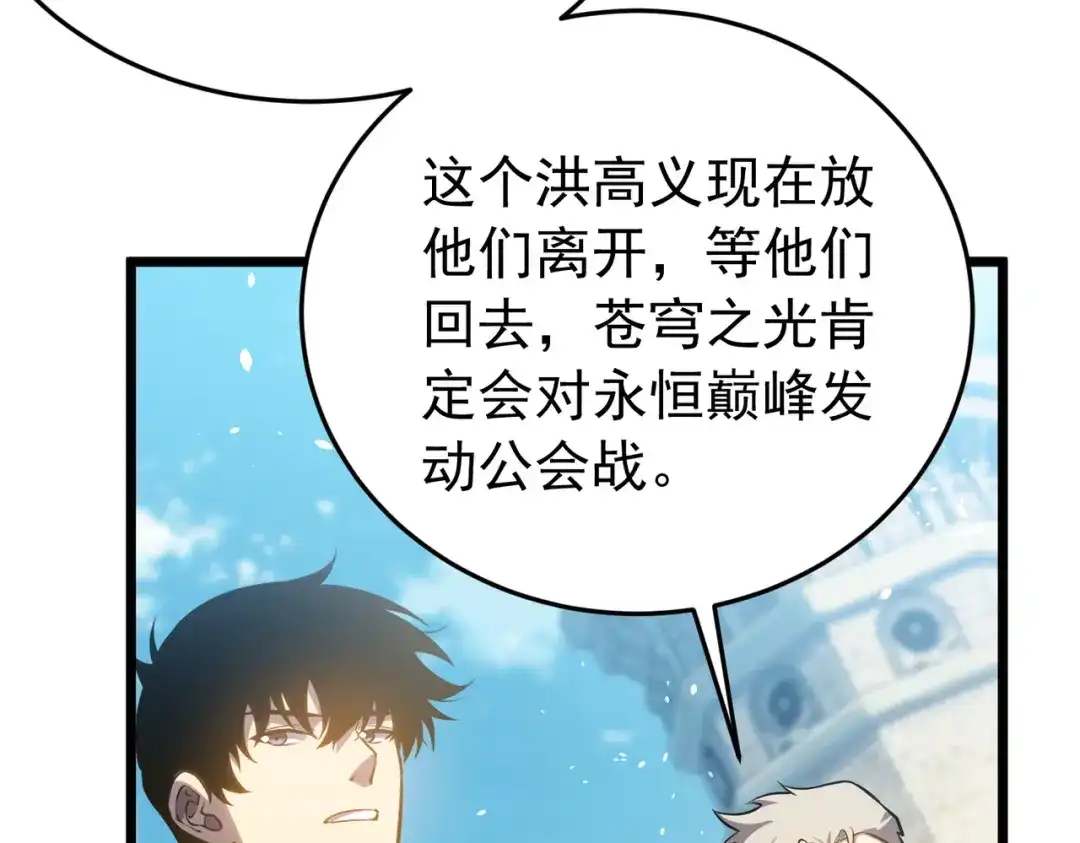 我靠无敌被动打出成吨伤害！ 第181话 锻刀大赛胜利 第838页