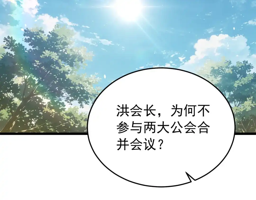 我靠无敌被动打出成吨伤害！ 第181话 锻刀大赛胜利 第868页