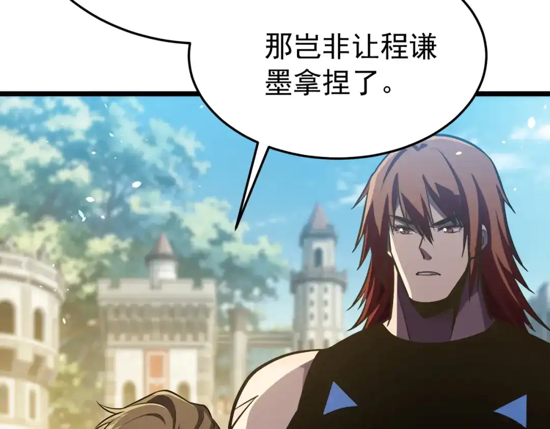 我靠无敌被动打出成吨伤害！ 第181话 锻刀大赛胜利 第878页
