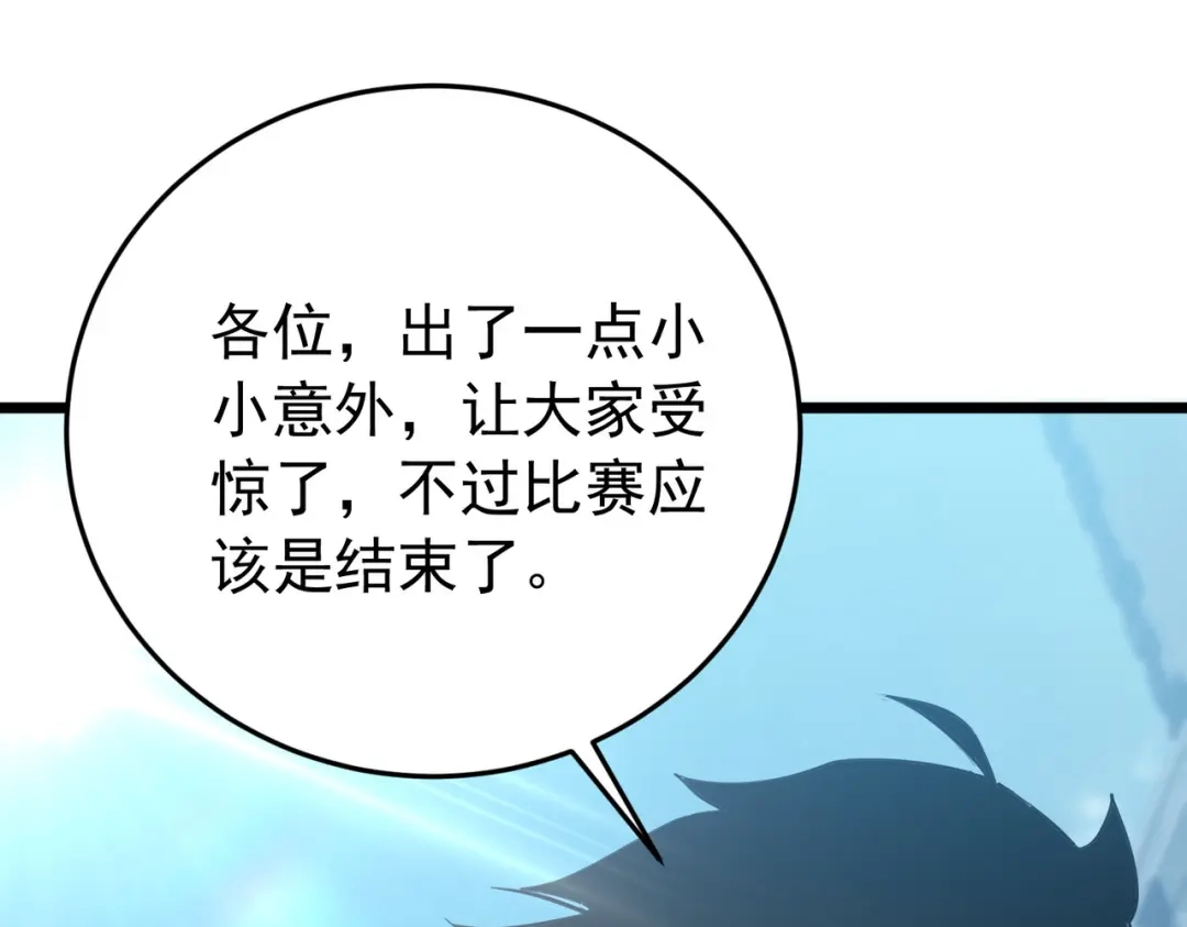 我靠无敌被动打出成吨伤害！ 第181话 锻刀大赛胜利 第348页