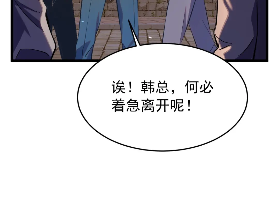 我靠无敌被动打出成吨伤害！ 第181话 锻刀大赛胜利 第393页
