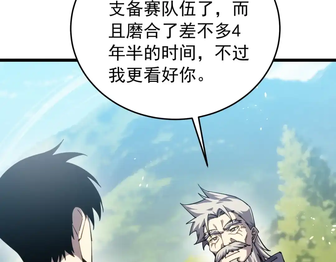 我靠无敌被动打出成吨伤害！ 第182话 匠人协会成立 第574页