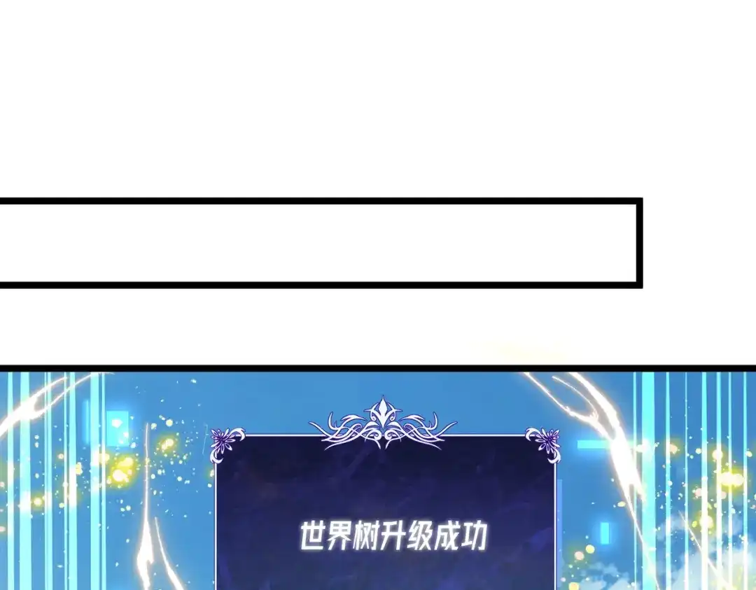 我靠无敌被动打出成吨伤害！ 第182话 匠人协会成立 第734页