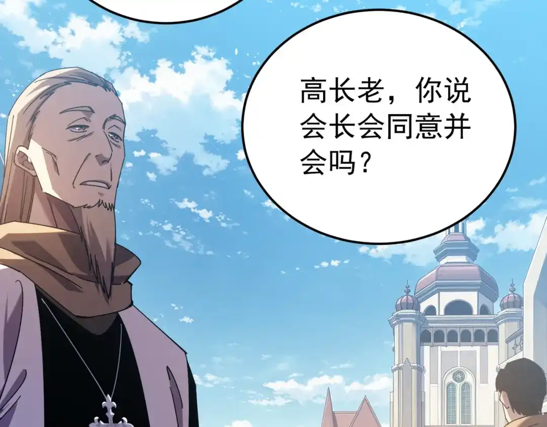 我靠无敌被动打出成吨伤害！ 第182话 匠人协会成立 第218页