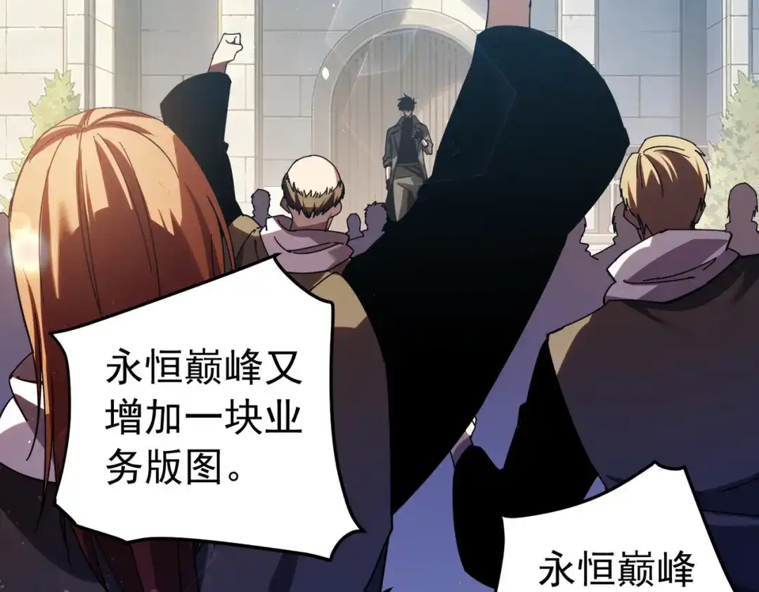我靠无敌被动打出成吨伤害！ 第182话 匠人协会成立 第290页