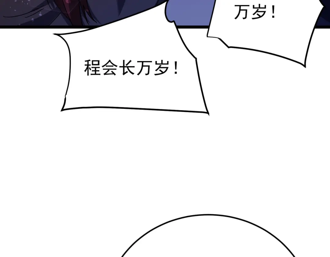 我靠无敌被动打出成吨伤害！ 第182话 匠人协会成立 第294页