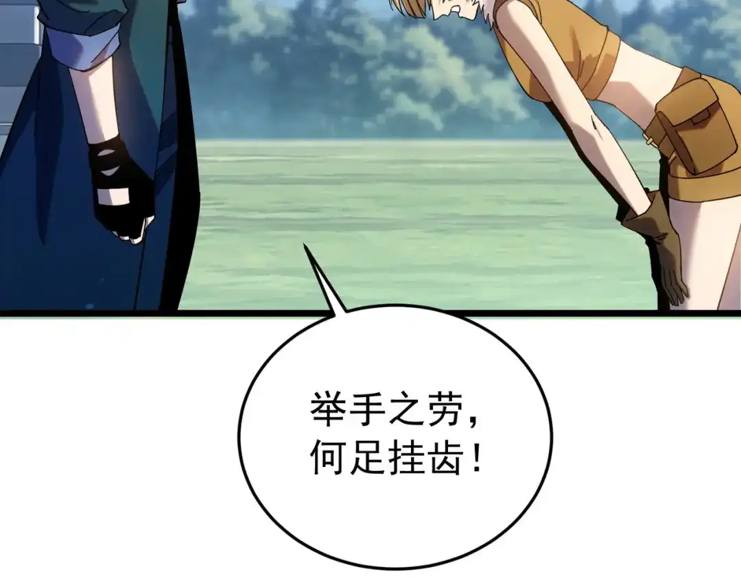 我靠无敌被动打出成吨伤害！ 第182话 匠人协会成立 第382页