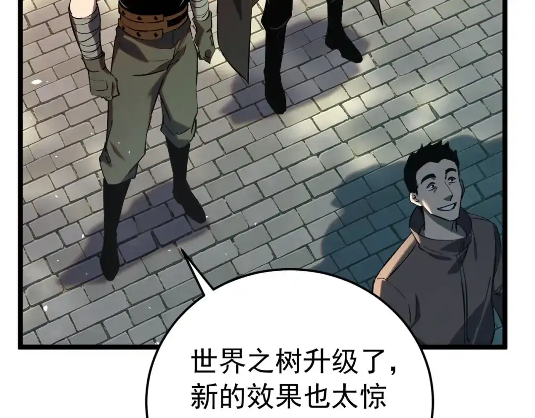 我靠无敌被动打出成吨伤害！ 第183话 暴雪公会来袭！ 第31页