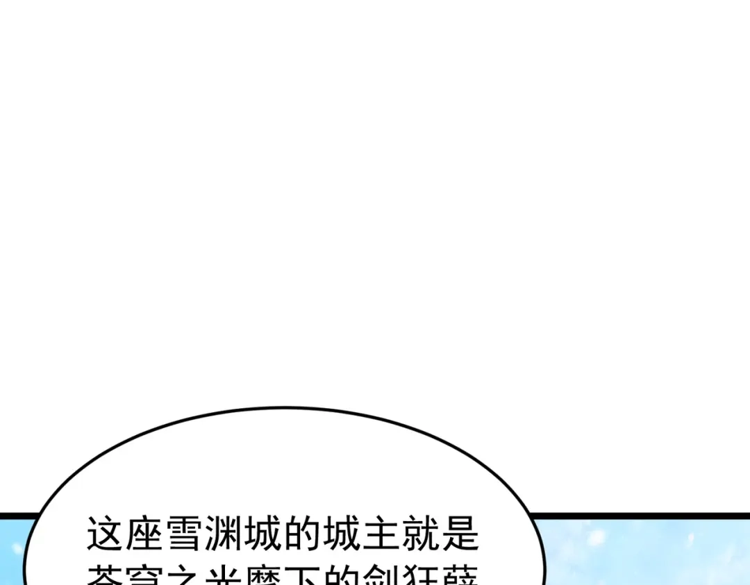 我靠无敌被动打出成吨伤害！ 第183话 暴雪公会来袭！ 第334页