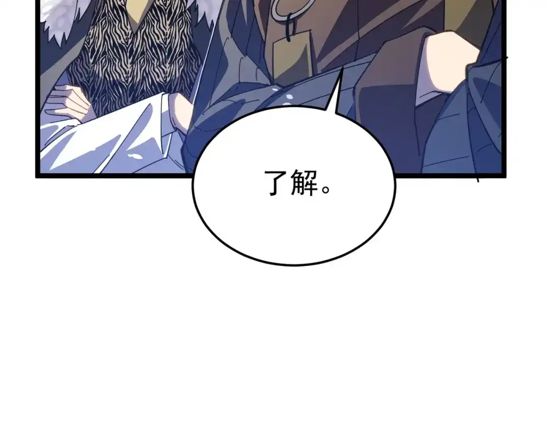 我靠无敌被动打出成吨伤害！ 第183话 暴雪公会来袭！ 第355页