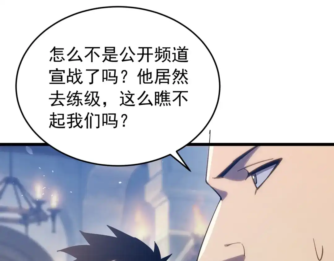 我靠无敌被动打出成吨伤害！ 第183话 暴雪公会来袭！ 第430页
