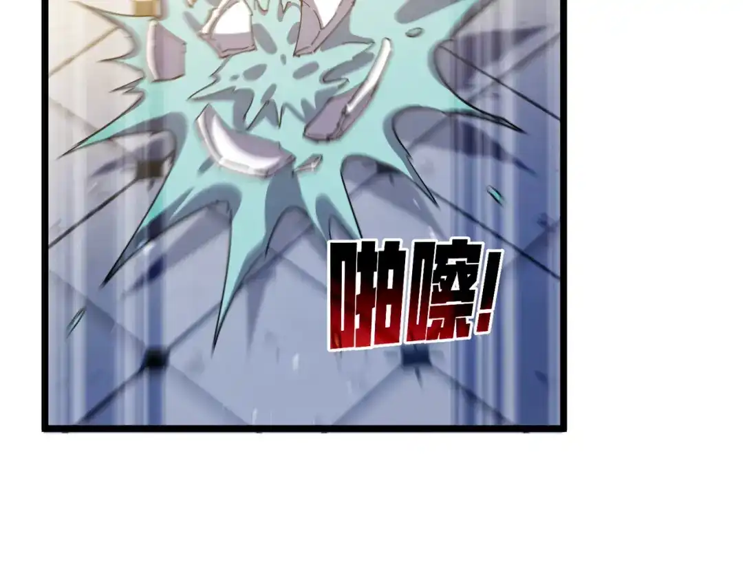我靠无敌被动打出成吨伤害！ 第183话 暴雪公会来袭！ 第445页