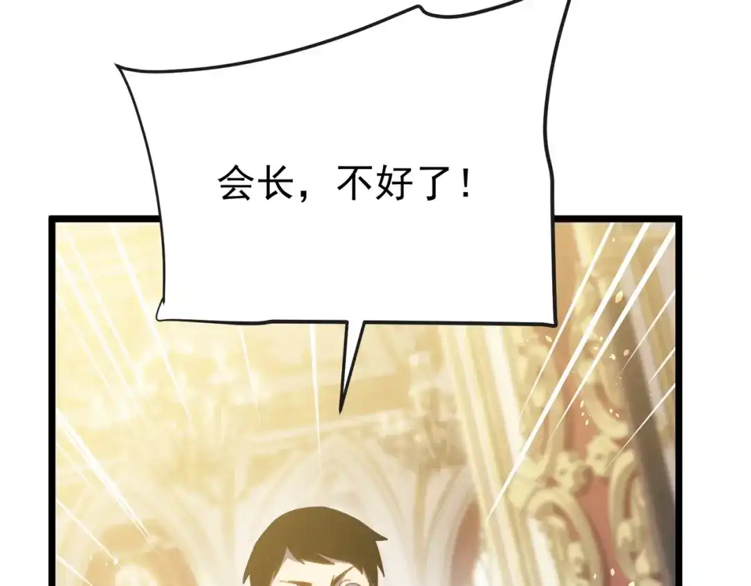 我靠无敌被动打出成吨伤害！ 第183话 暴雪公会来袭！ 第490页