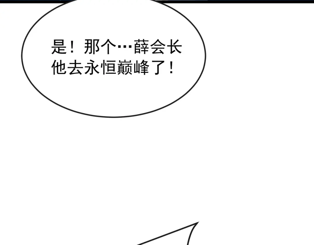 我靠无敌被动打出成吨伤害！ 第183话 暴雪公会来袭！ 第502页