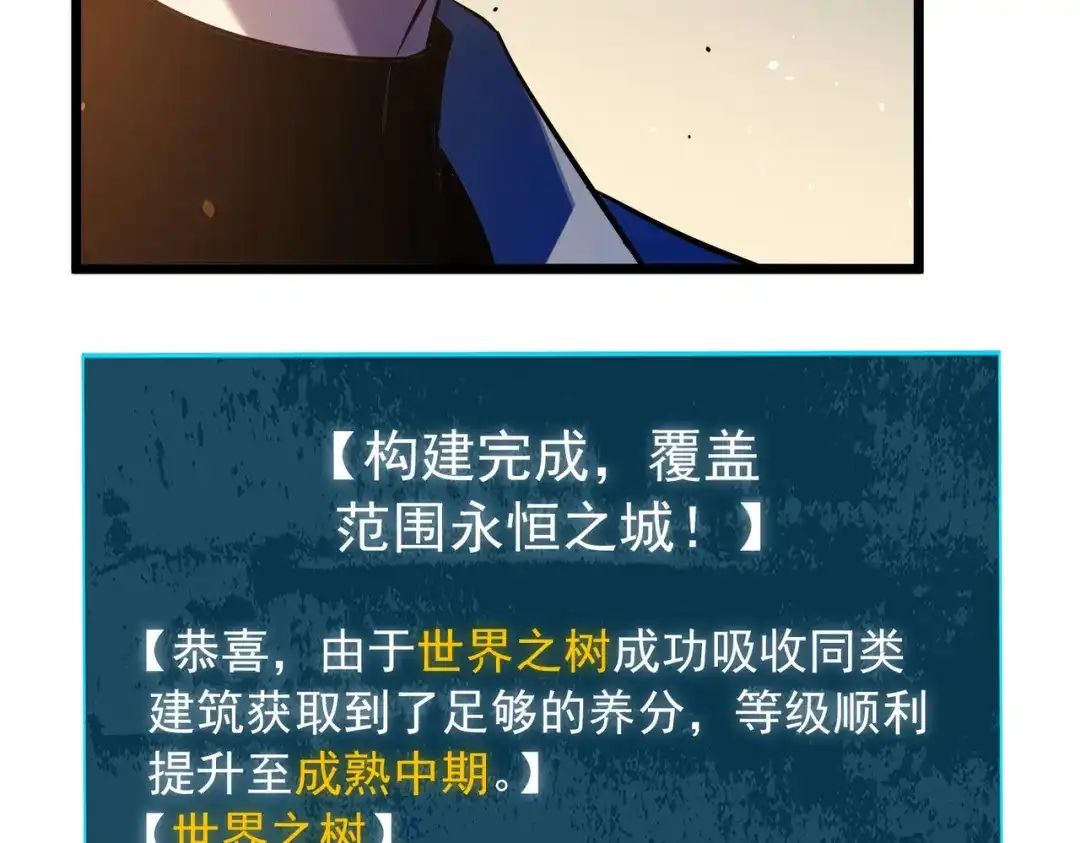 我靠无敌被动打出成吨伤害！ 第183话 暴雪公会来袭！ 第52页
