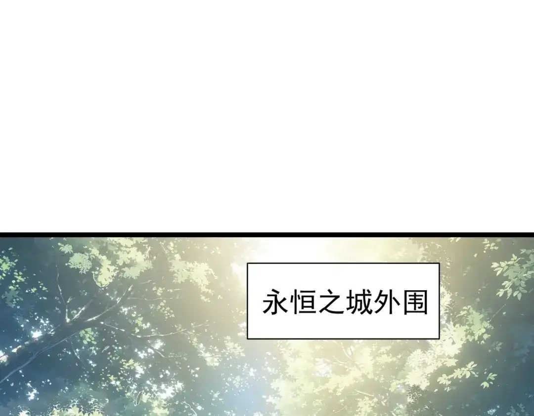 我靠无敌被动打出成吨伤害！ 第183话 暴雪公会来袭！ 第544页
