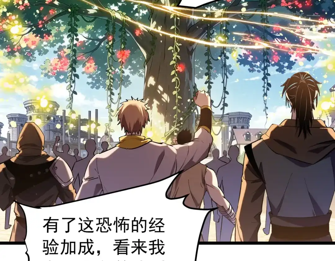 我靠无敌被动打出成吨伤害！ 第183话 暴雪公会来袭！ 第22页