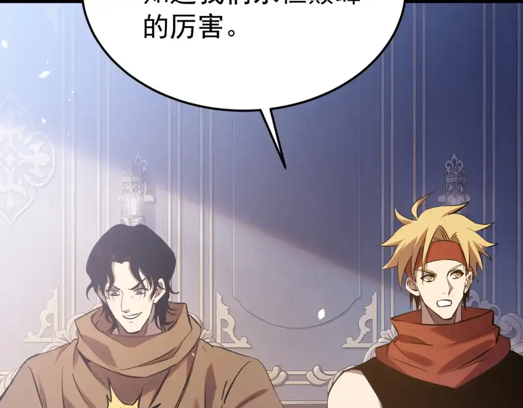 我靠无敌被动打出成吨伤害！ 第183话 暴雪公会来袭！ 第244页