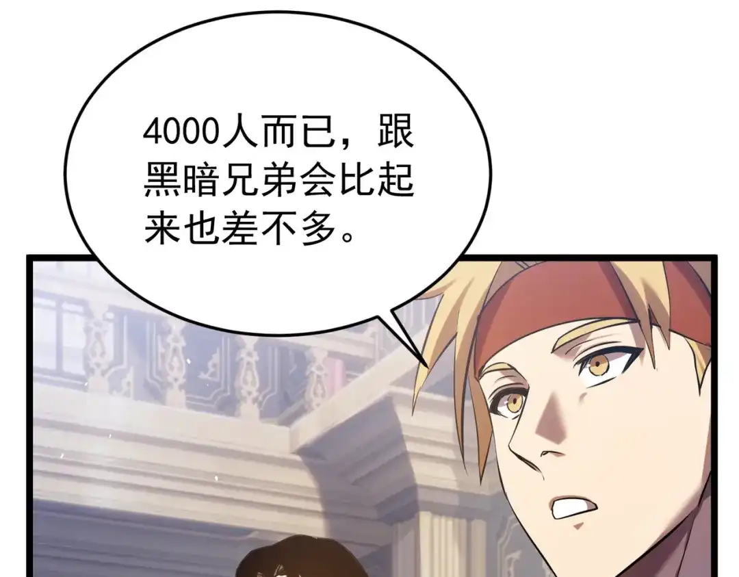 我靠无敌被动打出成吨伤害！ 第183话 暴雪公会来袭！ 第268页