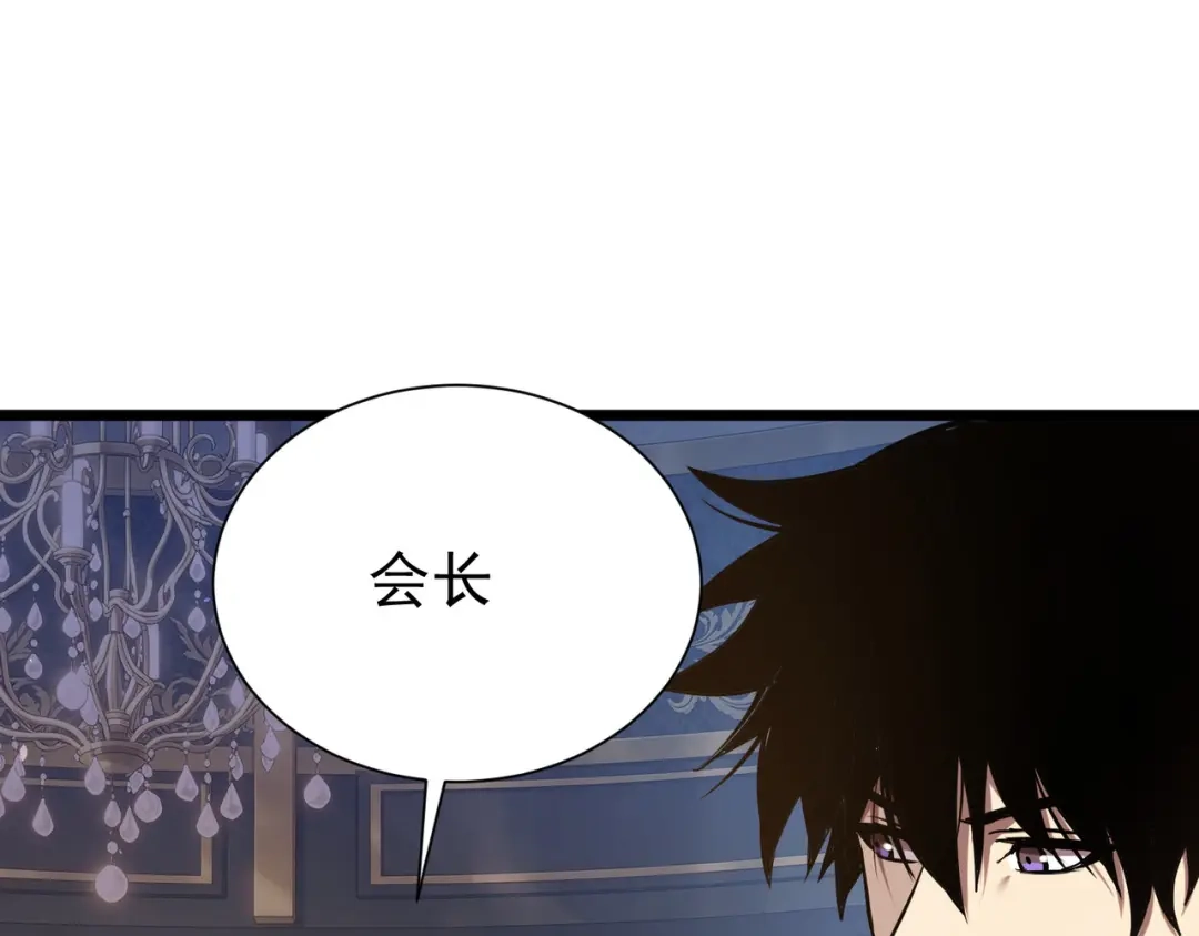我靠无敌被动打出成吨伤害！ 第174话 庆典邀约 第103页