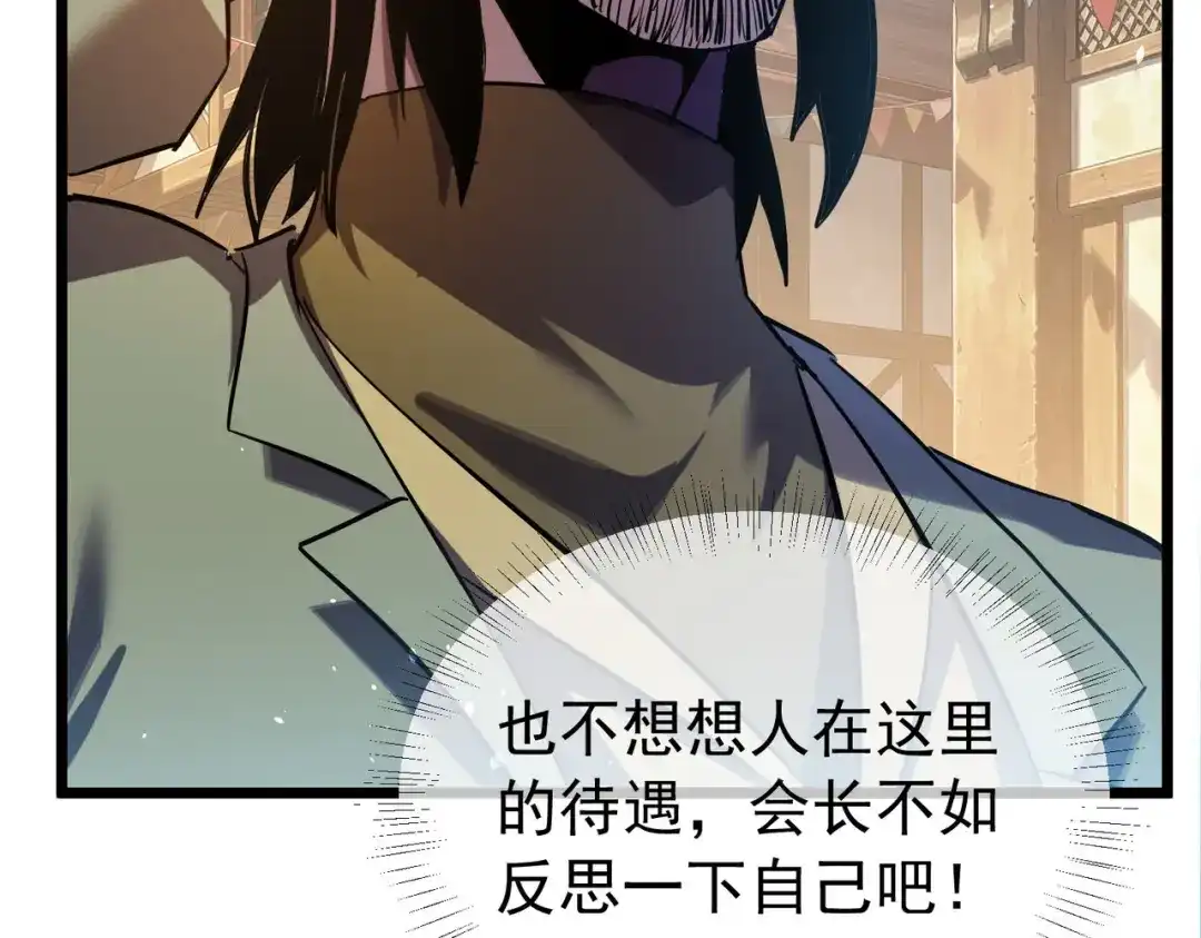 我靠无敌被动打出成吨伤害！ 第174话 庆典邀约 第708页
