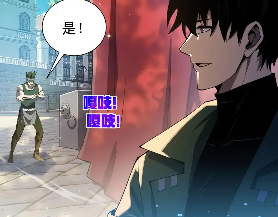 我靠无敌被动打出成吨伤害！ 第175话 锻造仙人——大翔丸 第242页