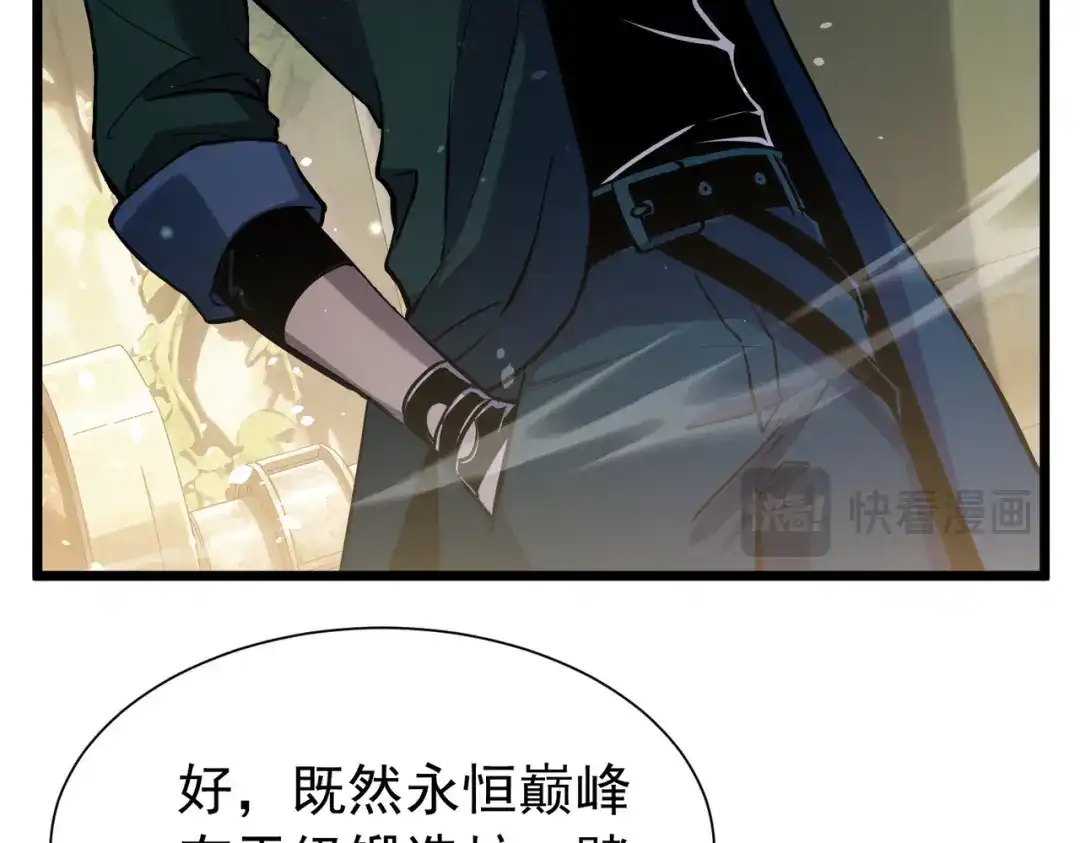 我靠无敌被动打出成吨伤害！ 第175话 锻造仙人——大翔丸 第383页